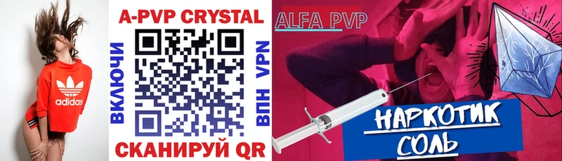 Alpha PVP Crystall  даркнет сайт  Гусь-Хрустальный 