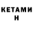 Кетамин VHQ WawBuster_ 195