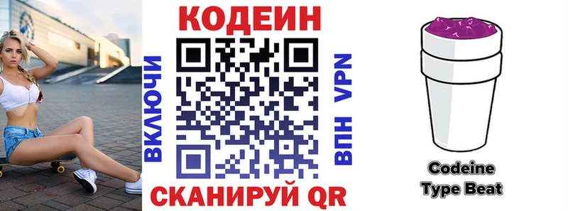 Кодеиновый сироп Lean напиток Lean (лин) Гусь-Хрустальный