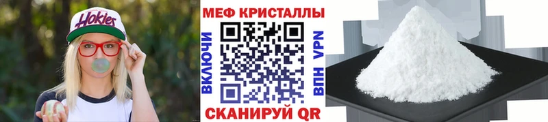 МЯУ-МЯУ 4 MMC  где найти наркотики  Гусь-Хрустальный 